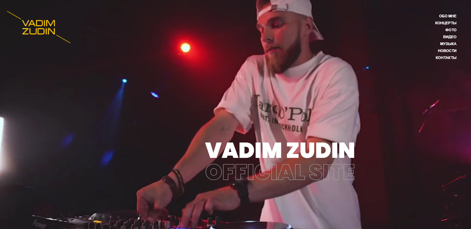 певец и музыкант Вадим Зудин